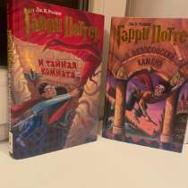 Книги гарри поттер, в Ногинске