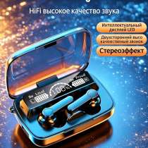 Наушники, в Минеральных Водах