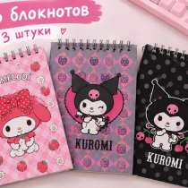 Набор блокнотов My Melody и Kuromi, в Москве