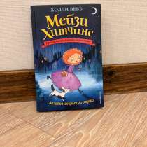 Продам книгу, в Екатеринбурге