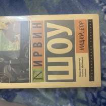 книга, в Унече
