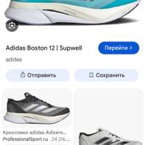 Кроссовки adidas Boston 12 (реплика), в Балашихе