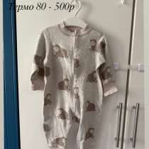 Термо белье 80, в Мытищи