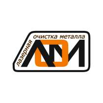 Лазерная очистка металла, в Воронеже