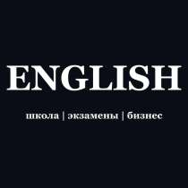 Английский язык, в г.Прага