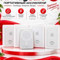 Магнитный аккумулятор MagSafe, в Новошахтинске
