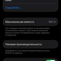 Продам 11 про в белом цвете была замена аккумулятора дисплея, в Балаково