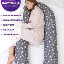 Продам подушку для беременных, в Балаково