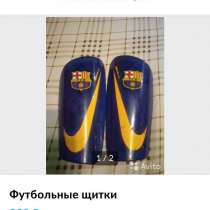 Щетки для футбола, в Одинцово