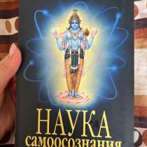 Книга по психологии, в Барнауле