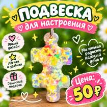 Подвеска, в Белово