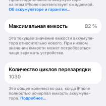15 айфон розовый, в Стерлитамаке