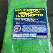 Микрофибры, в Воронеже