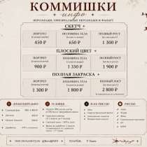 Беру заказы на рисунки!!, в Москве