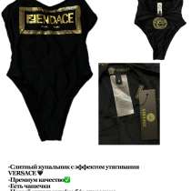 VERSACE, в Одинцово