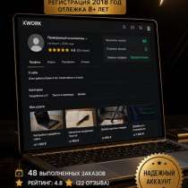 Продам Прокаченный Аккаунт, в Лобне