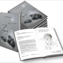 Книга "Пять на Пять" З. Машненкова, в Калуге