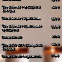 Ароматические свечи, в Кимре
