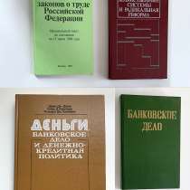 Деньги, банковское дело и реформа хозсистемы 90-х, в Тюмени