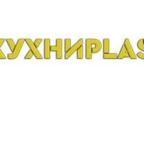 Кухни под заказ по индивидуальным размерам от производителя, в г.Луганск