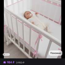 Бортик сетка, в Орске