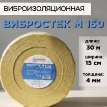 Лента виброизоляционная, в Москве
