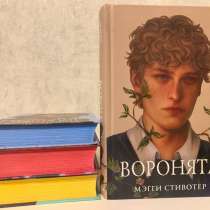 Воронята книга подарочное издание, в Санкт-Петербурге