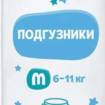 Памперсы для детей, в Москве