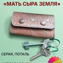 Ключница "Мать Сыра Земля", в Смоленске
