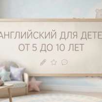 Молодой репетитор английского языка, в Смоленске