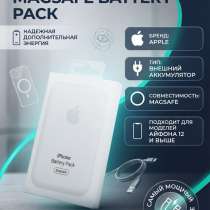 Battery Pack Apple, в Москве