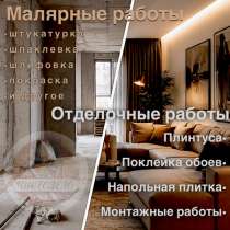Бригада по ремонту квартир «не дорого», в Самаре