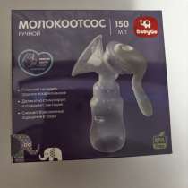 Молокоотсос Baby Go, в Когалыме