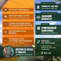Палатка туристическая 4 местная с тамбуром, в Екатеринбурге
