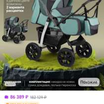Коляска 2в1, в Великом Устюге