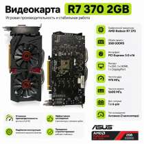 Видеокарта R7 370 2gb, в Ижевске