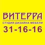 Витерра, фото